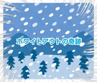 JAF に助けていただいたお話🚗