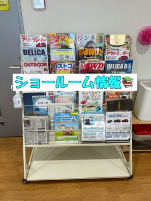 雑誌コーナー変わりました！！！！