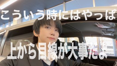 車買う時「それが大事だよ～♪」ってハナシ！(あまりにも古)（お嫁サンバって）（ひろみＧＯ界隈）