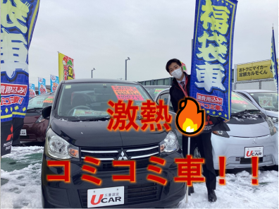 【苫小牧店】オススメコミコミ車🔥