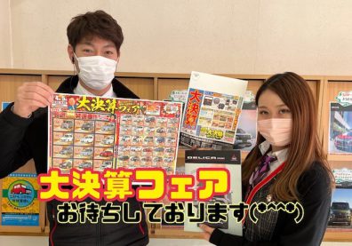 苫小牧店【🎊3月は大決算🎊】