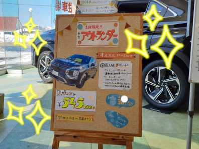 近日公開！？あの新型車が中古車に( ﾟДﾟ)