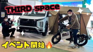 THIRD spaceイベント開始🔥