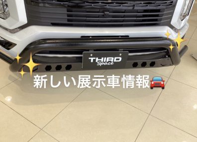 北野店に新しい展示車が登場！！