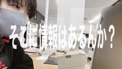 【正直情報は何もない】THIRDspaceイベント近し！～もっと情報が欲しい人々へ～