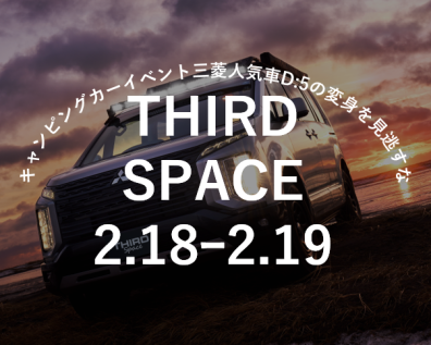 ポップアップルーフに一目惚れ✨18・19はインドアもアウトドアも全員集合！！