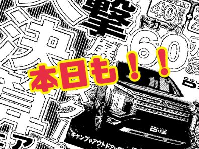 沢山のご来店ありがとうございます❗