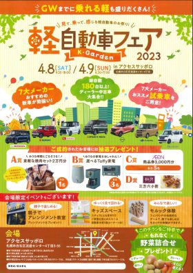 展示&試乗✨軽自動車フェア開催！！