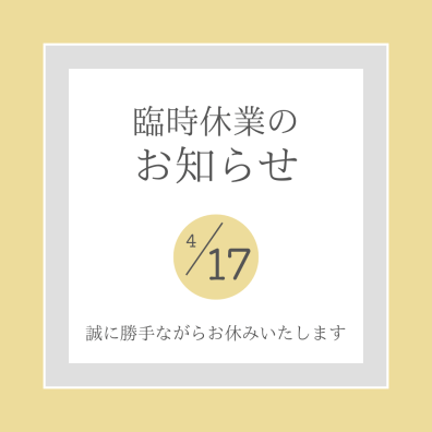 【小樽店】臨時休業と環境広場ほっかいどう2023のお知らせ