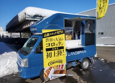 北野店にキッチンカー！！！！