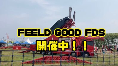 苫小牧店【FEELD GOOD FES開催中！！】