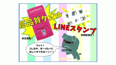 【西店】デリカミニ　デリ丸。公式グッズ発売＆無料ＬＩＮＥスタンプ配布中！