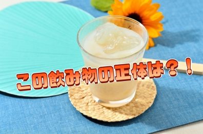 【小樽店】夏季限定ドリンク☕は、なんと・・・？！