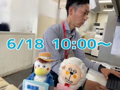 ☆東京海上日動あんしん生命無料診断会開催☆