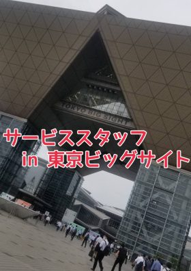 ☆エンジニア東京研修☆