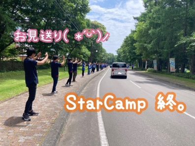 StarCamp２日間ありがとうございました☺