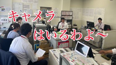 営業スタッフ定例ミーティング。今日のお題は？？