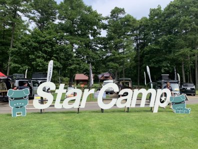 StarCamp2023開催中⛺