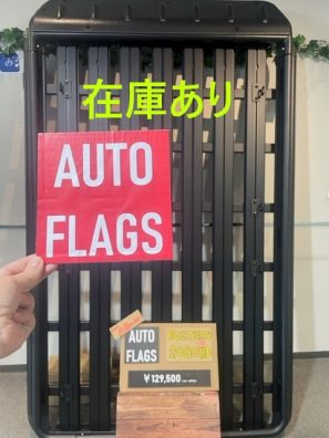 AUTOFLAGS　BUSTERS　2080HD改　入荷しました！