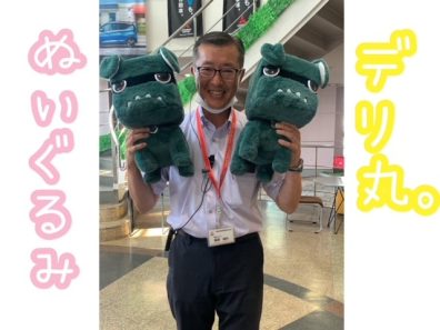 デリ丸。ふわふわぬいぐるみがやってきました！😍