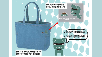 【デリ丸。グッズ】デニムトート新発売👜