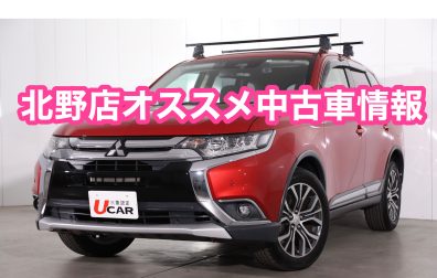 🚗北野店オススメ中古車情報🚗