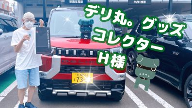 納車式ではございません！