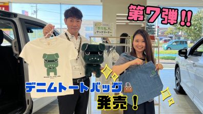 苫小牧店【デリ丸。グッズ第７弾❣】