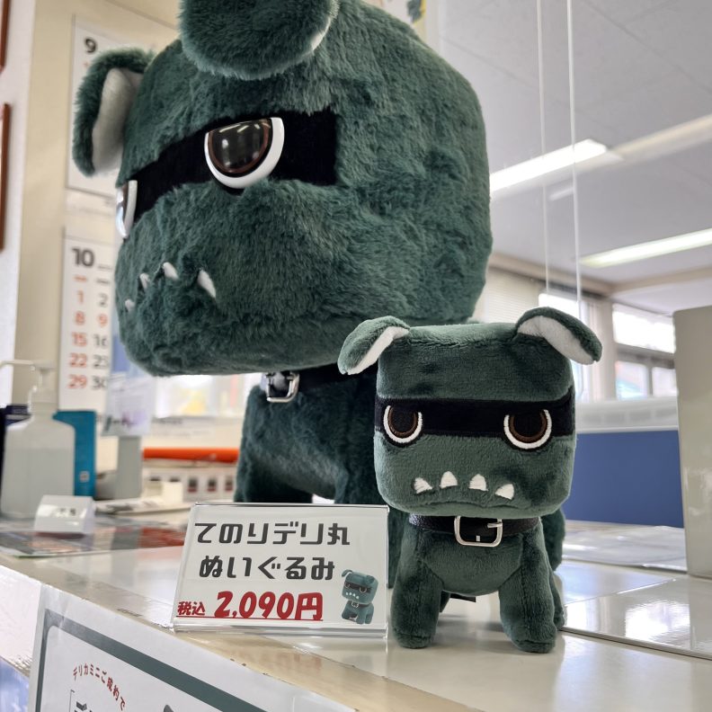 てのりデリ丸。」ぬいぐるみ新発売！ – 豊平店Blog – 北海道三菱自動車 ...