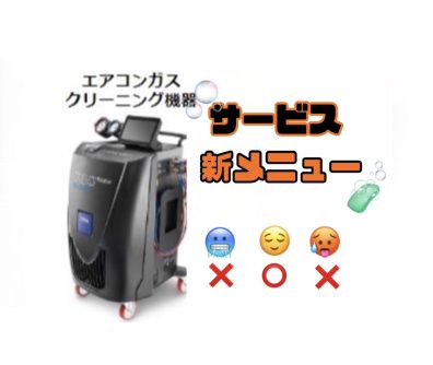 新メニュー登場🧼