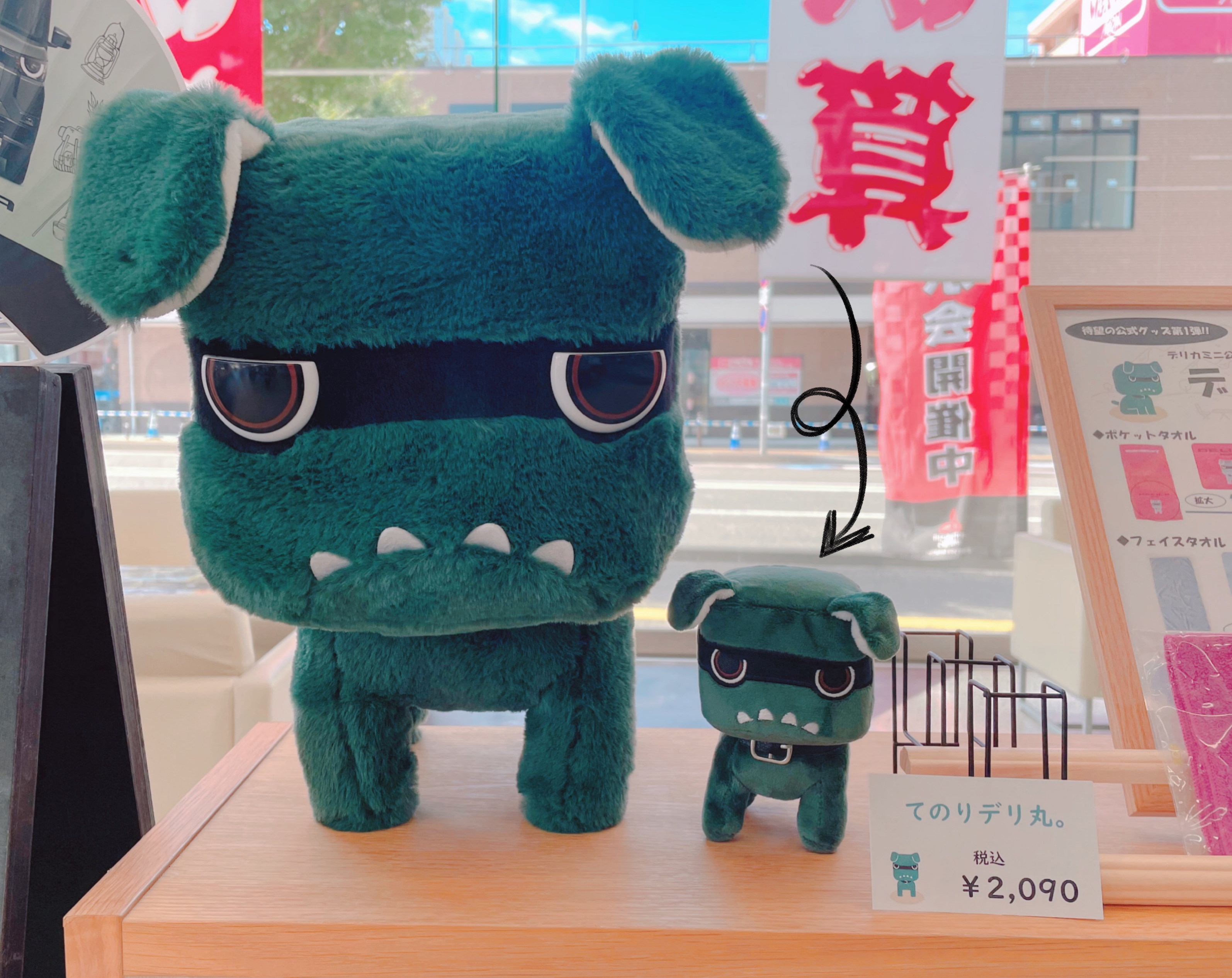 【新品・未開封】てのりデリ丸。ぬいぐるみ ★即日発送致します★