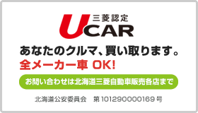 古物営業法に基づく表示