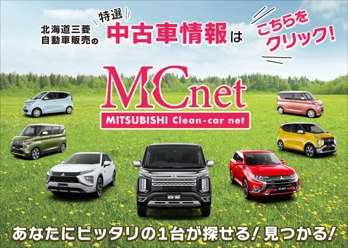 M・Cネット