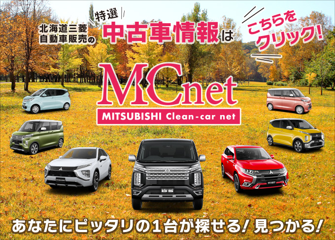 M・Cネット