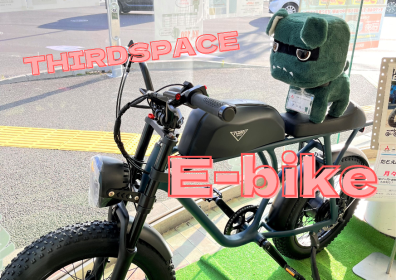 THIRDSPACE新商品　E-bike登場🚲