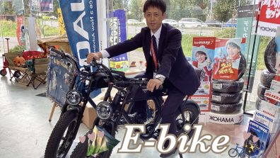 🚲オリジナル電動アシスト自転車🚲