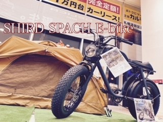 サードスペース　E-BIKE　販売開始！！