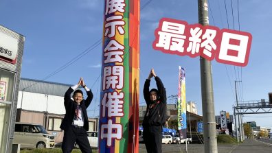 イベント最終日🔥