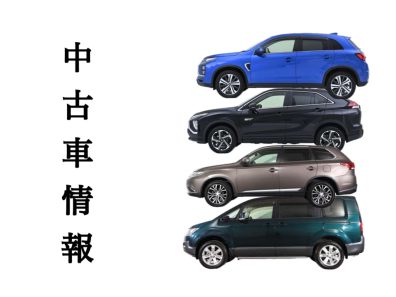 【第3弾】中古車情報🚙