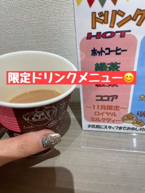 今月の限定ドリンクメニュー☕