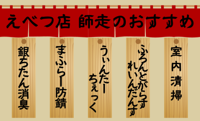 １２月限定メニュー内容決定 ❕ ❕