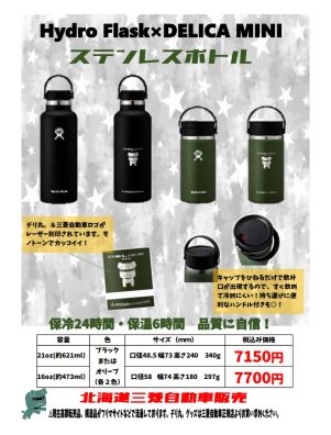 デリ丸。」グッズに新商品登場⁉👀💚 – 東店Blog – 北海道三菱自動車 ...