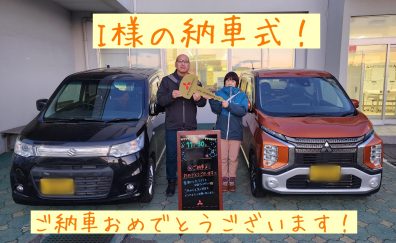 苫小牧店【I様の納車式㊗】