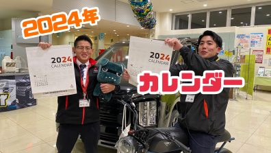 三菱カレンダー2024年ver.