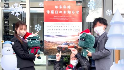 ⛄南店から年末年始のお知らせです⛄