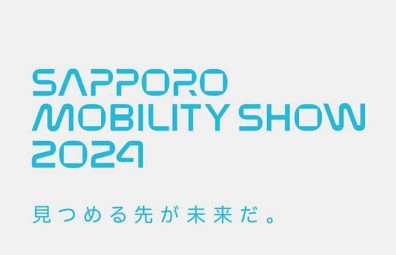 札幌モビリティーショー🚗いよいよ明日！⭐