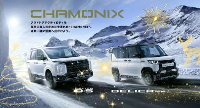 かっこよくなって帰ってきたＤ：５特別仕様車😘【CHAMONIX✨】