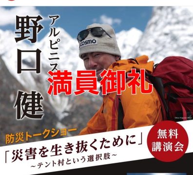 【西店】２月３日（土）は防災イベントの為、１２時～１６時は営業しておりません🙇