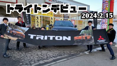 遂に…新型トライトンデビュー‼️