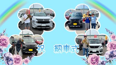 💐８月　納車式💐